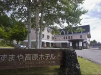 Azumaya Mountain Resort & SPA 