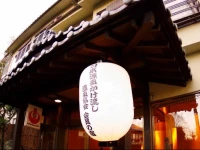 Ryokan Katsuraso 
