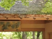 Hanzuiryo 