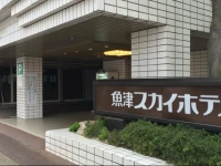 Uozu Sky Hotel 