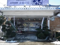 Seiryunoyado Kawachi 