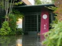 Yufuin Kaze no Mori 