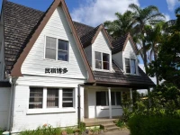 Hakata Inn Guest House 