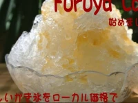 Furuya Service Apartment 
