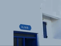Ilias Rooms 