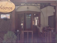 Nostos Guesthouse 