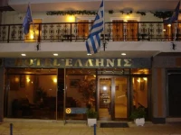 Hotel Hellinis 