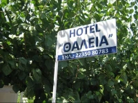 Thalia Hotel 