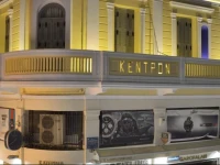 Elia Kentron 