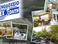 Hotel Rex Politi 