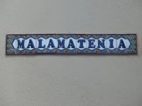 Malamatenia House 