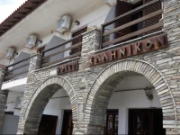 Hotel Hellinikon 
