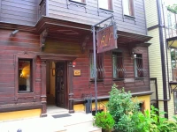 Hotel Alp Guesthouse 