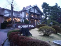 Kawaguchi-ko Hotel 4*
