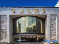 Orient Hotel Xian 4*