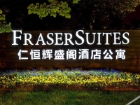 Fraser Suites Nanjing 5*