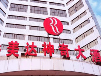 Ramada Plaza Guiyang