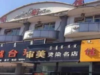 Jiahe Hotel 