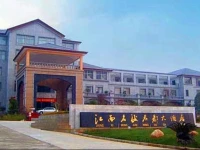 Anfu Jiangxi Mingjun Mingdu Hotel 