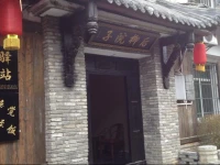 Houliu Inn 