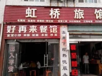Hongqiao Hotel 