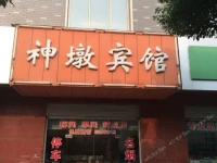 Anqing Shendun Inn 