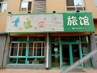 Youth Memory Inn 