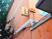 Chuzu House No.18 