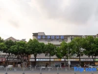 Hanting Express Wuxi East Railway Station 