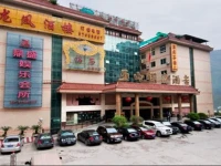 Wushan Guobin Hotel 