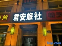 Jun An Inn 
