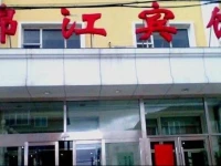 Mountain Changbai Jinjiang Hotel 