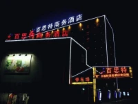 Best Fashion Hotel 
