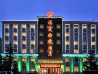 Futing Express Hotel 
