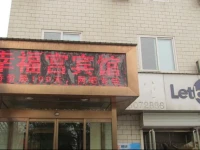 Xingfugong Express Hotel 