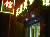 Xiyuan Guesthouse 