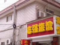 Zhiqiang Inn 