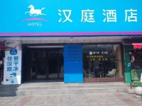 Hanting Hotel Baoji Railway Station Branch 