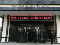 Baotou Jingchen Hotel 
