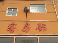 Baotou Mingyue Hotel 