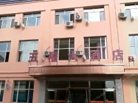 Baotou Wufu Hotel 
