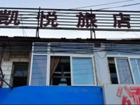 Kai Yue Guest House 