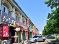 Ruixiangjie Guesthouse 