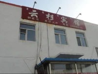 Yunshan Guest House 