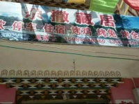 Yaan Gasa Tibetian Inn 