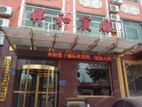 Xianghe Hotel 