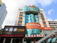 Beihai Xingbo Express Hotel North Bay Plaza Branch 