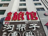 Jinzhou Jinxin Guesthouse 