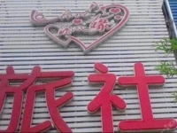 Yuanxinyuan Inn 