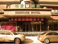 Tianjin Heritage Hotel 